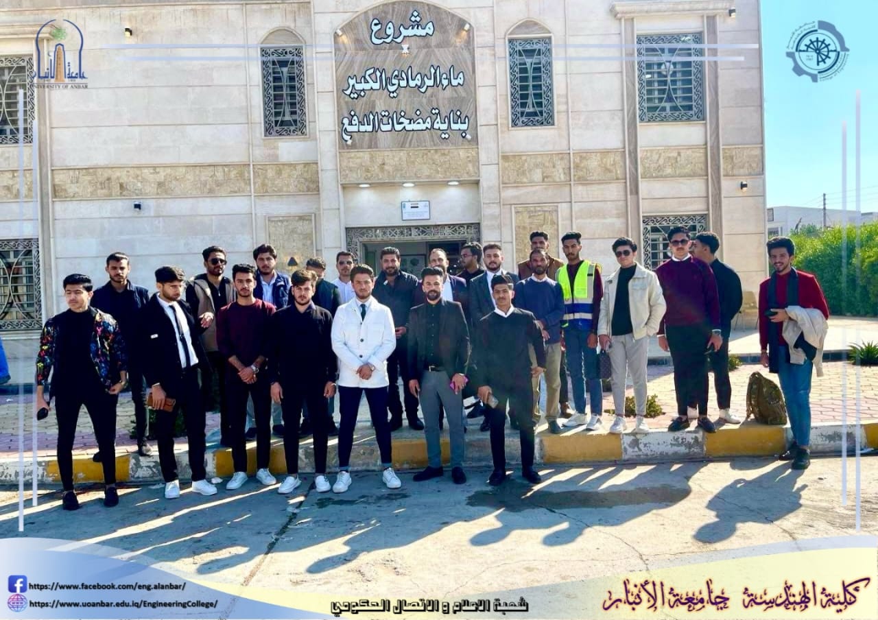 قسم هندسة السدود و الموارد المائية - كلية الهندسة يقوم بزيارة علمية لطلبة المرحلة الثانية