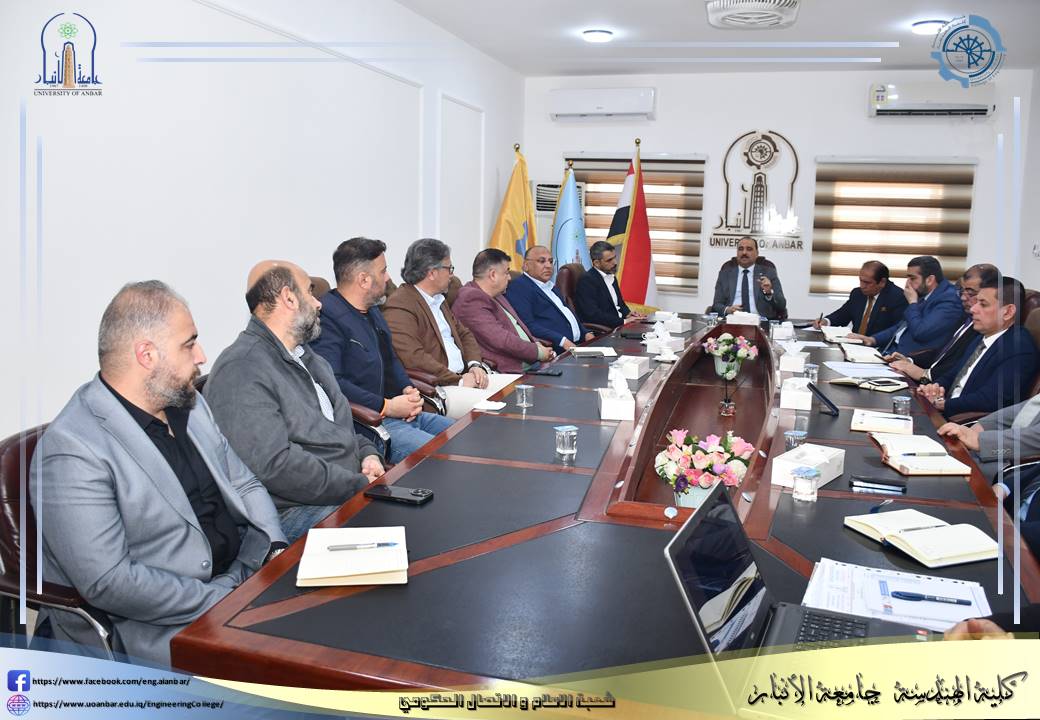 المجلس الاستشاري الصناعي في كلية الهندسة - جامعة الانبار يعقد اجتماعه الاول للعام الدراسي 2024-2025