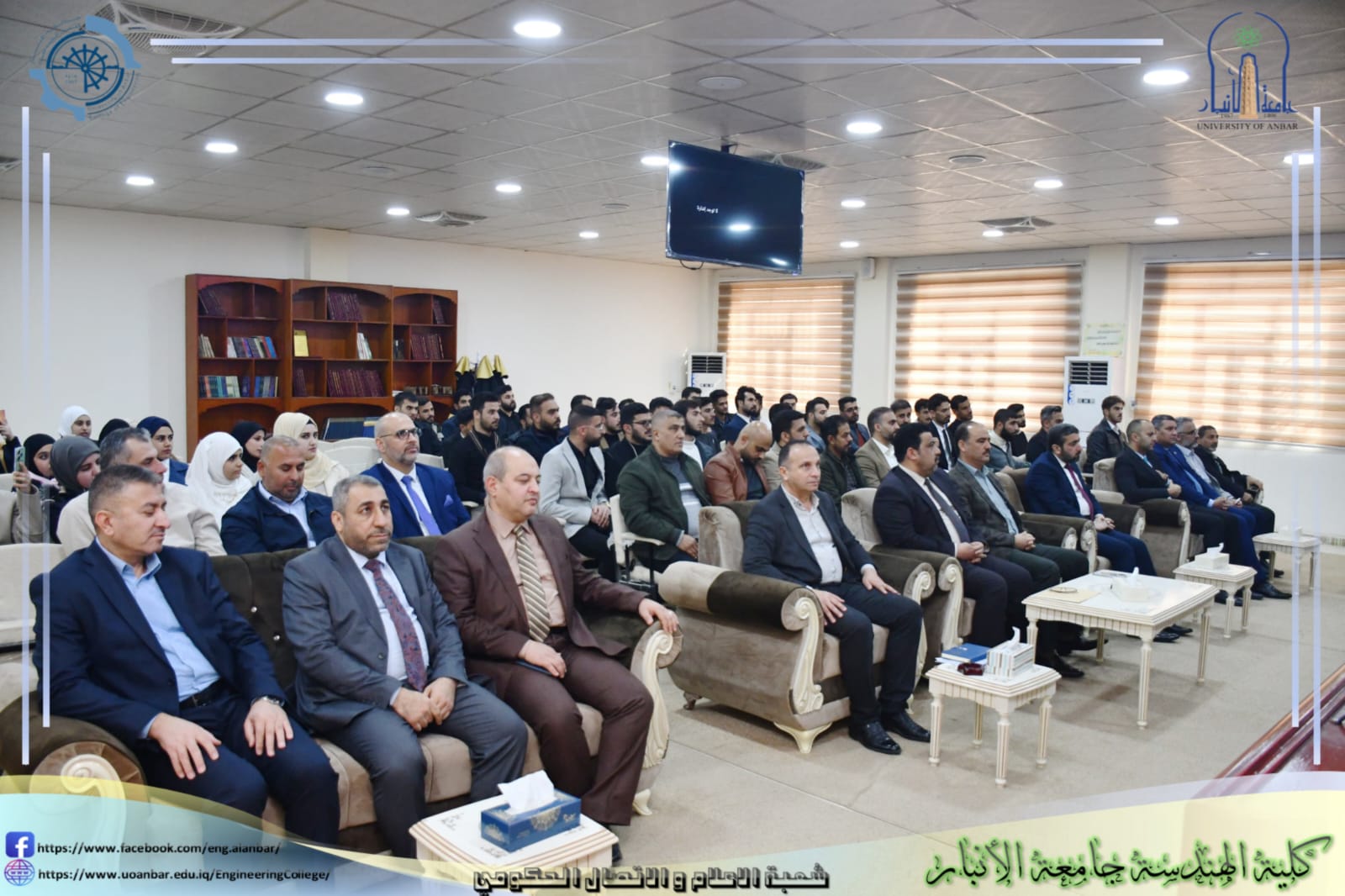 كلية الهندسة - جامعة الانبار تقيم حفلا بمناسبة حصول قسم الهندسة الميكانيكية على الاعتماد البرامجي