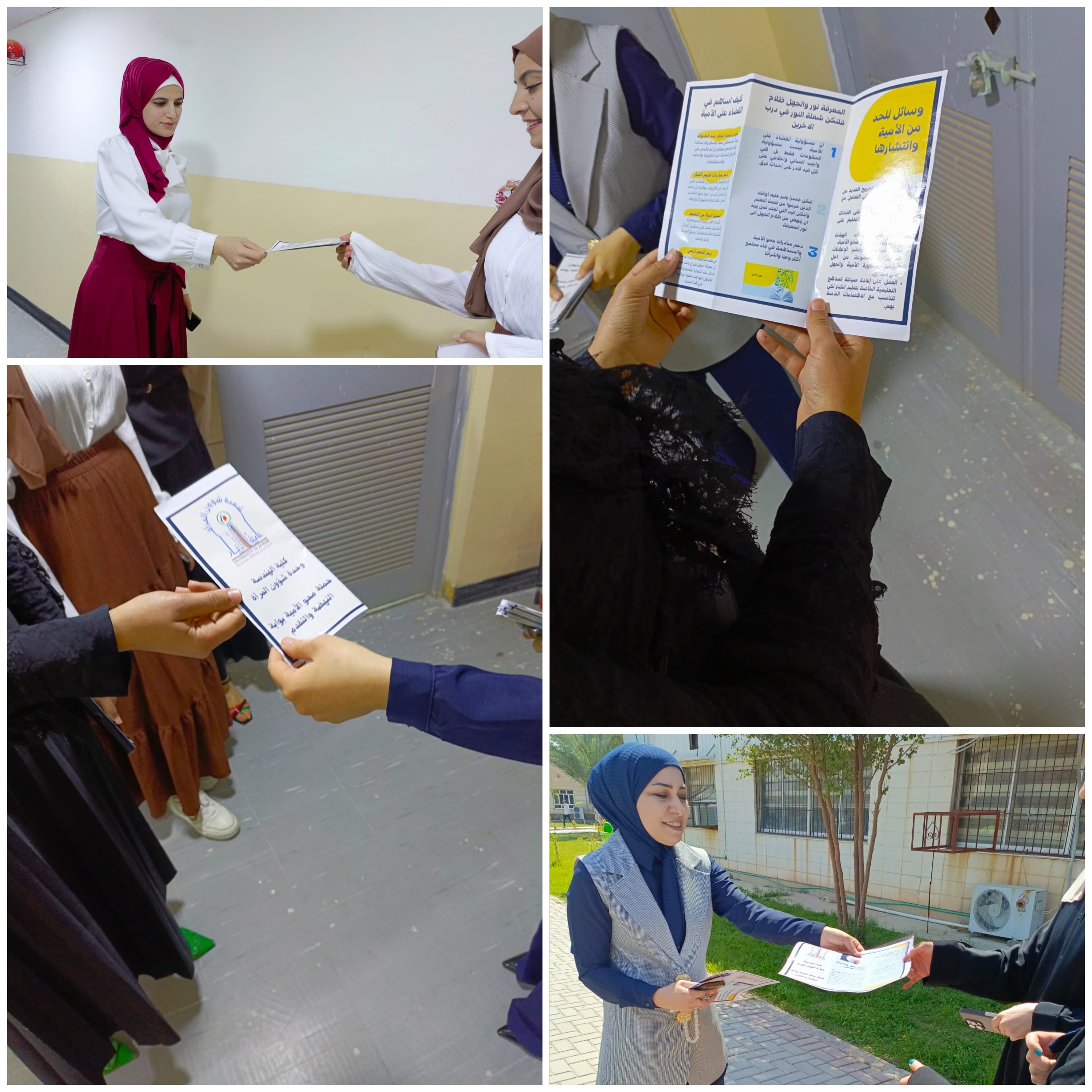 جامعة الأنبار تطلق حملة توعوية حول محو الأمية