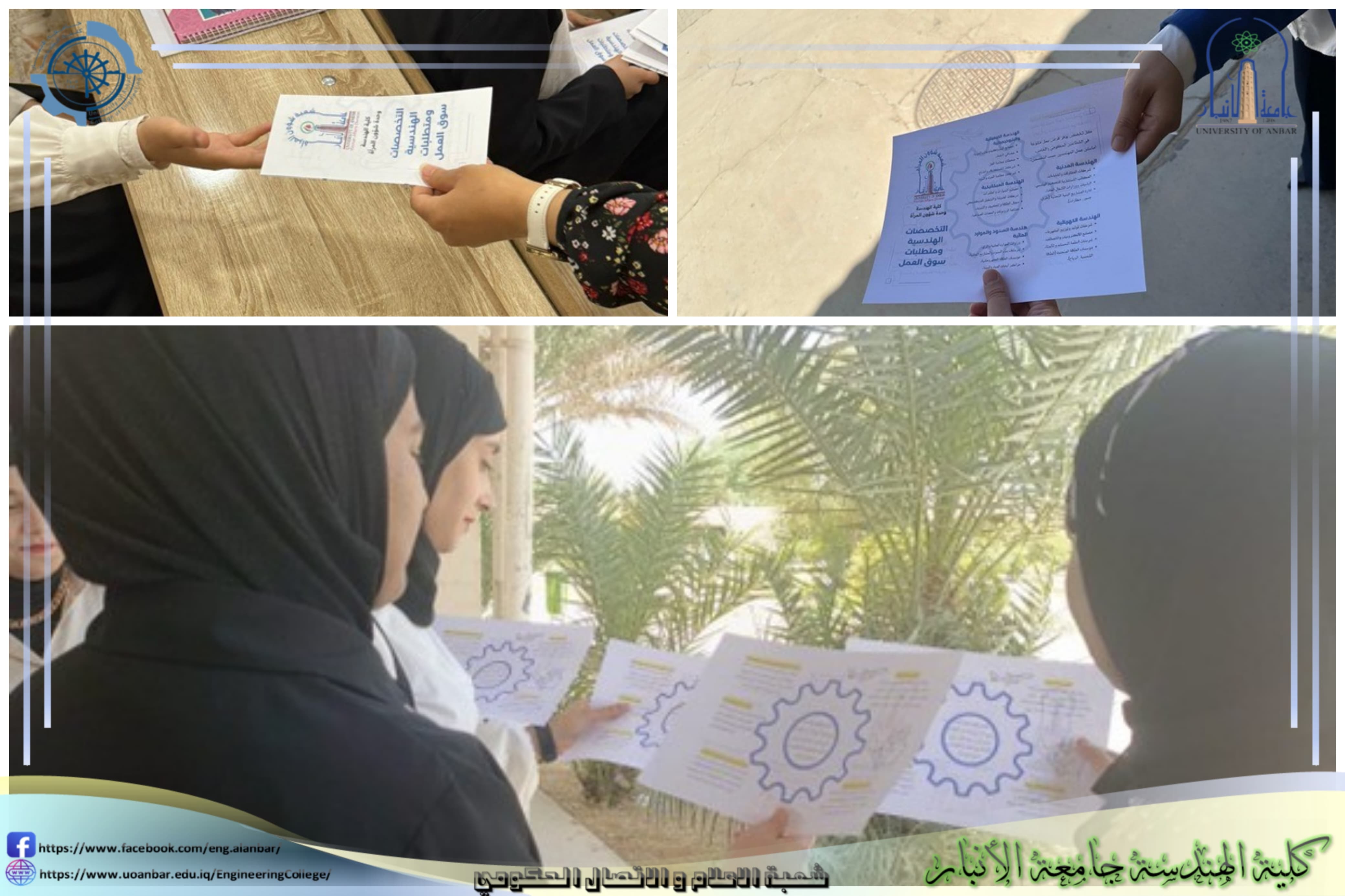  جامعة الأنبار تطلق حملة توعوية بمناسبة يوم المهندس العراقي