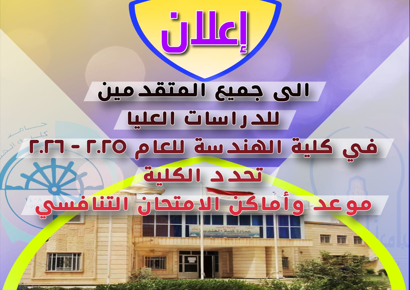اعلان