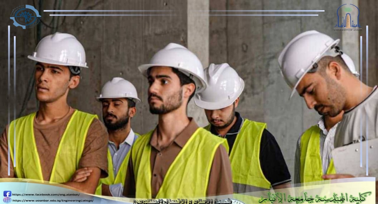  انطلاق فعاليات برنامج التدريب الصيفي الثاني لطلاب المرحلة الثالثة لقسم الهندسة المدنية في كلية الهندسة - جامعة الانبار.