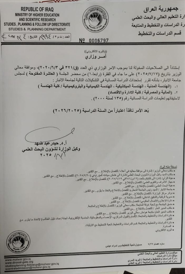  Establishment of the Evening Studies Program at the College of Engineering – University of Anbar