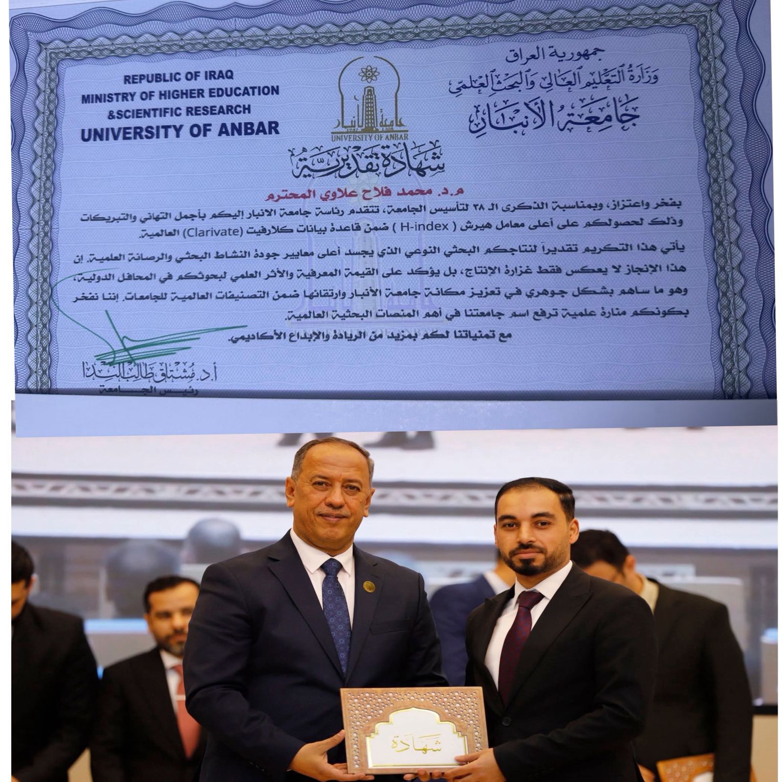 تكريم تدريسي في كلية الهندسة