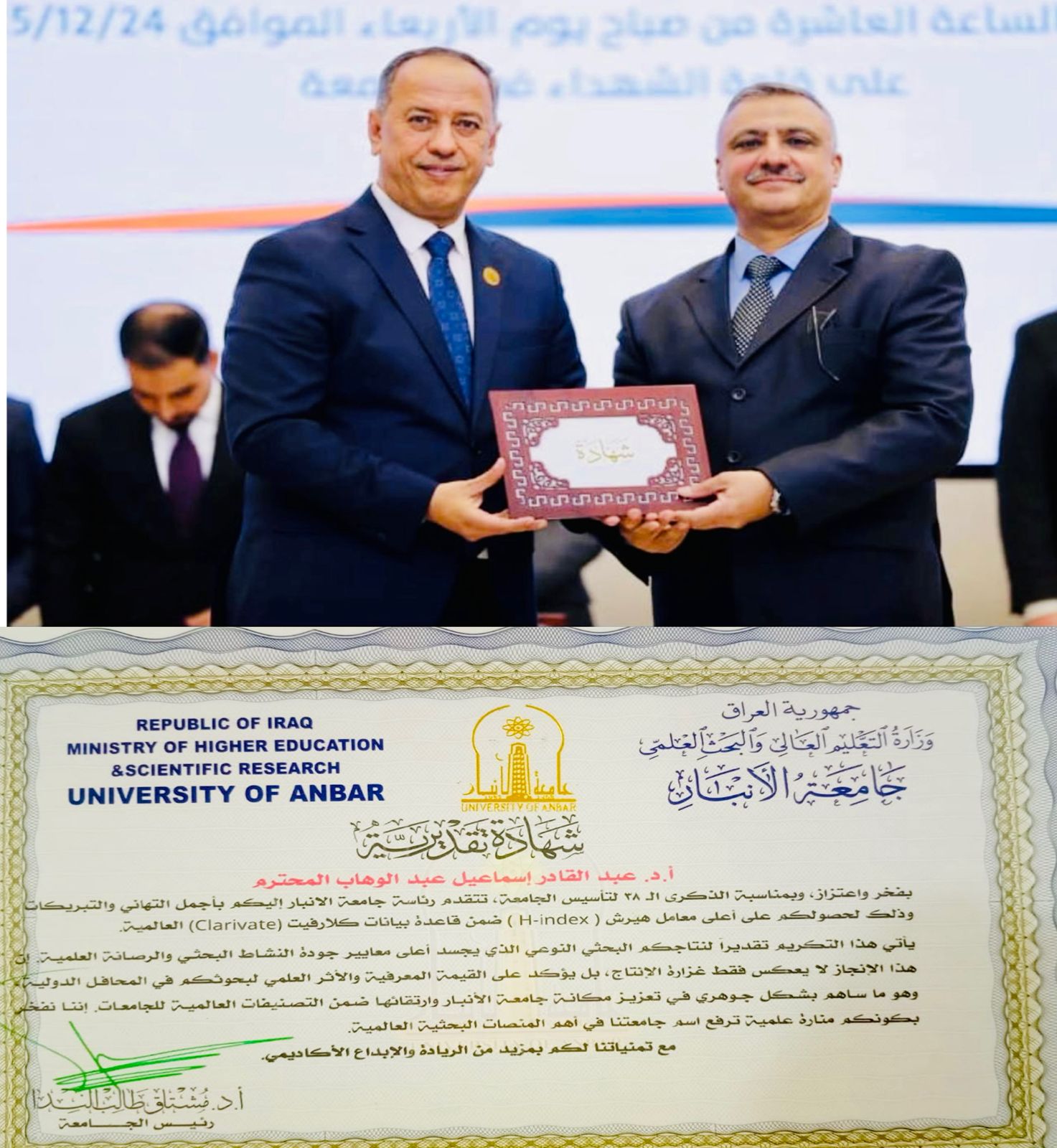 تكريم تدريسي في كلية الهندسة