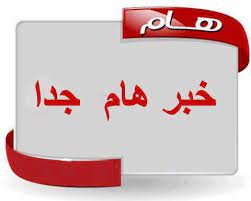 مواد الامتحان التنافسي للبرامج الدراسية العليا