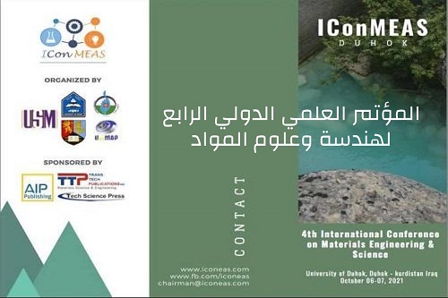 بناءاُ على الدعوة الموجهه من جامعة دهوك الى كلية الهندسة